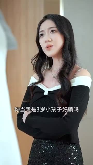 傲娇女总裁的医皇保镖（111集）分享热门短剧