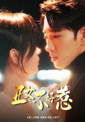 丑女不好惹（84集）抢先看新短剧