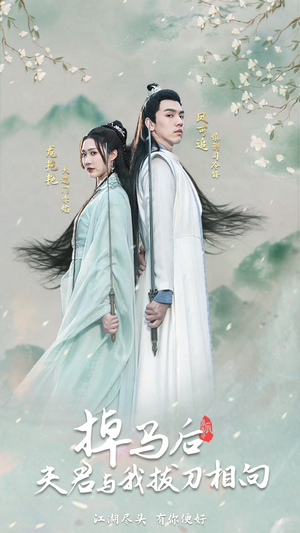 掉马后，夫君与我拔刀相向（77集）穿越短剧推荐