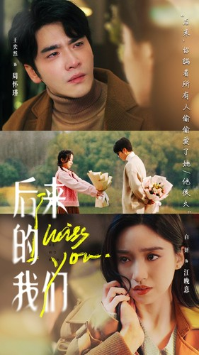 后来的我们（92集）高分佳作免费看