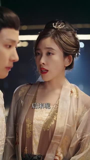 我把皇帝踢下床（46集）短剧免费观看