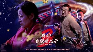 我的白眼狼儿子（81集）追短剧太上头了