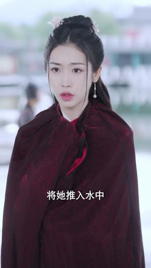 王爷，你找错王妃了（90集）在哪里可以看