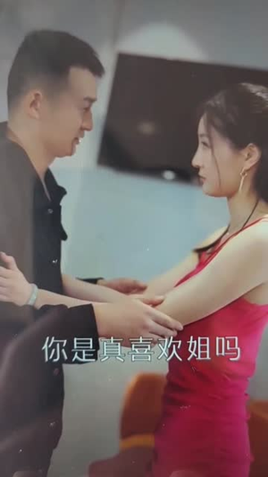 女总裁（91集）超好看短剧推荐