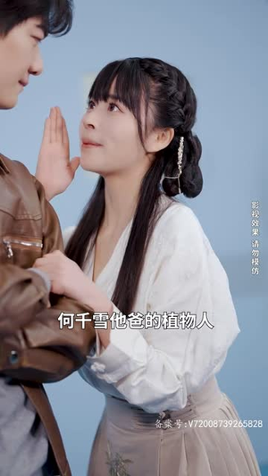 逍遥医仙之为爱犯难（90集）在哪看