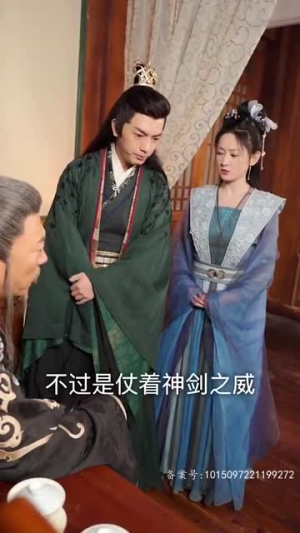 剑气纵横九万里（80集）好看到停不下来