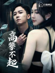 新版我有九万亿舔狗金（95集）热门短剧抢先看