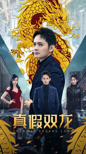 归龙（90集）网盘在线观看