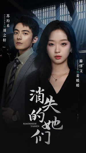 坠入深渊后我手撕渣女（75集）热播短剧排行榜