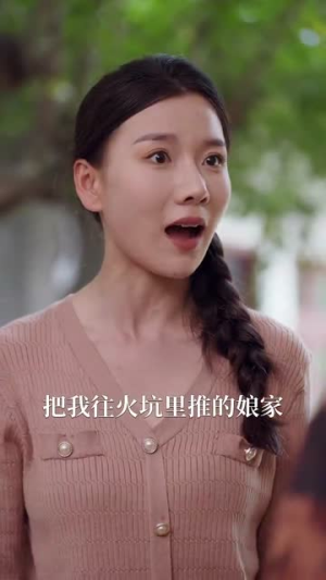 重生后我让全家跪地求饶（33集）好看又上头短剧
