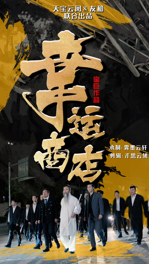 幸运商店（70集）红果免费短剧