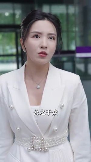 学区房被占后（30集）经典老剧免费看