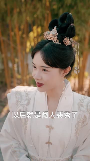 毒士大人你冷静点（75集）百亿短剧抢先看