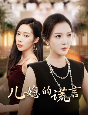 闪耀的婆婆（62集）怎么看全集