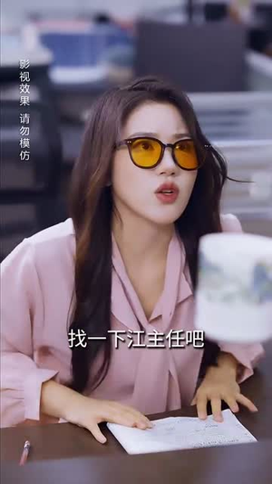 二毛硬闯短剧世界（40集）快来看短剧