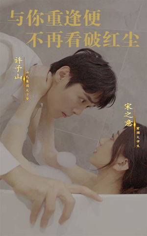 与你重逢便不再看破红尘（60集）高清无码免费看