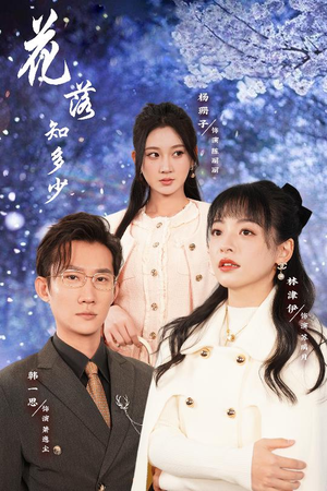 哥哥逆光而来（27集）男主角是谁