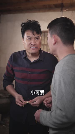 仙君直播攻略（30集）短剧抢先看