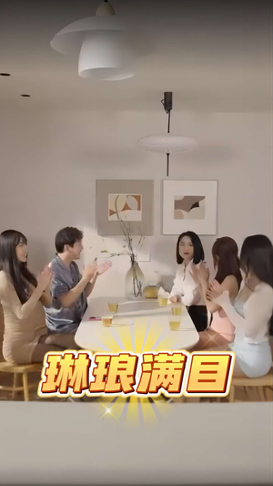 琳琅满目（91集）正能量短剧分享