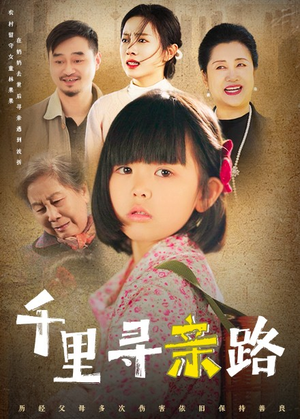 无畏路迢迢（47集）短剧全集免费看