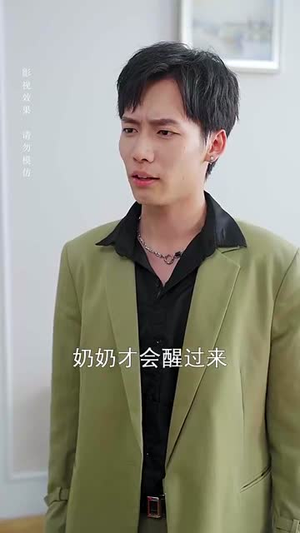 她踏星河而来（70集）每天分享短剧