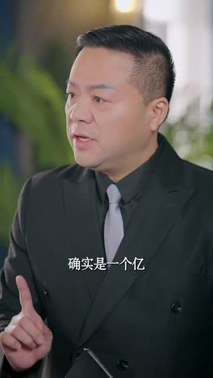 美梦终成空（59集）好看的短剧