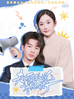 夫人到处说裴总不行（75集）高分佳作免费看