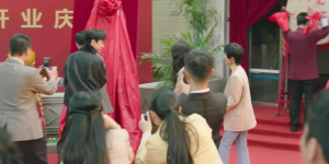 嗨1995（20集）大结局