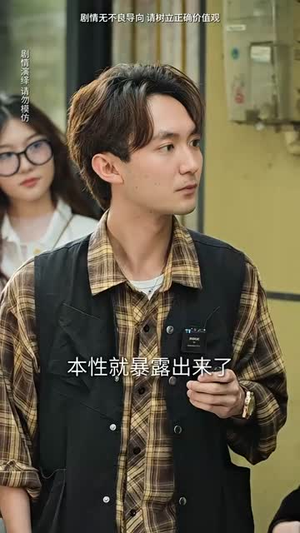 惊世奇旅（67集）男频短剧推荐