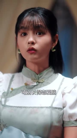 姜小姐她下山了（149集）精彩不断免费看