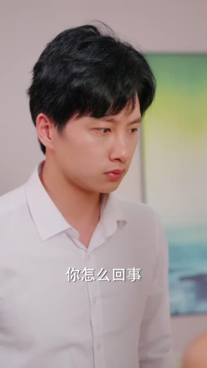 精英男的幸福生活（68集）好看上头的短剧