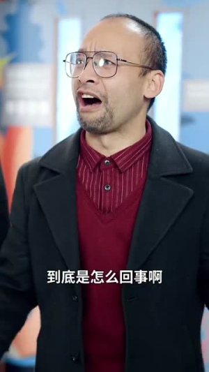 老婆我是冤枉的（31集）短剧片段推荐