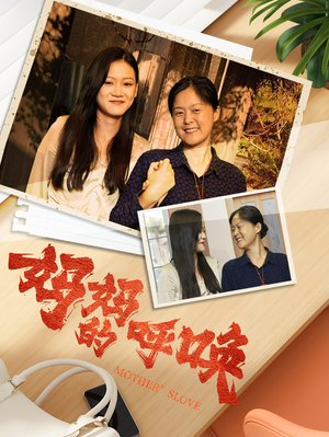 妈妈的呼唤（78集）短剧太好看