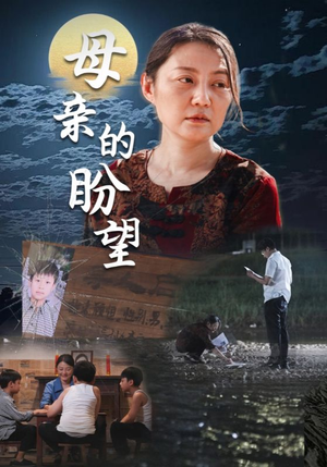明月当归（29集）常回家看看短剧