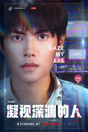 凝视深渊的人（64集）精彩短剧看全集