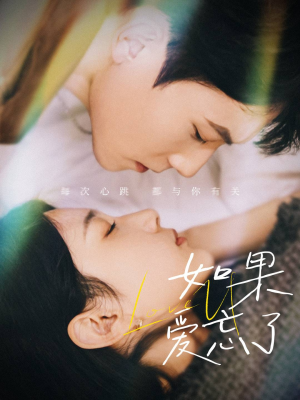 如果爱忘了（45集）免费短剧全集看