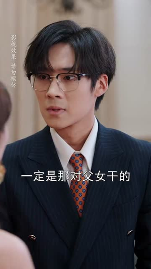 首富父亲做保安（68集）高质量短剧推荐