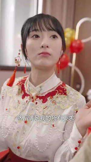 闪婚后，我成为全家福星（31集）网络小短剧