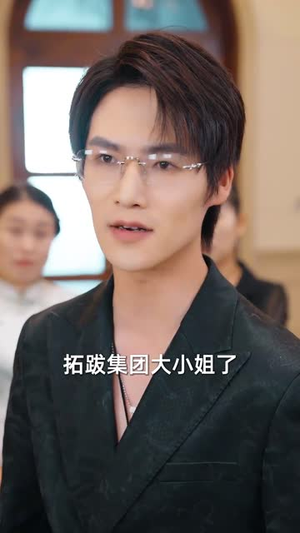 团宠千金杀疯了（71集）完整版