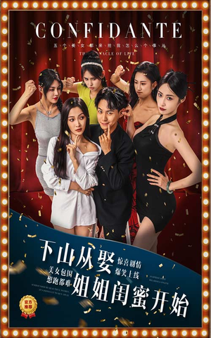 下山从娶姐姐闺蜜开始（78集）短剧热门合集