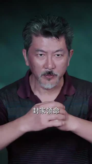 异人下山（61集）全集一网打尽