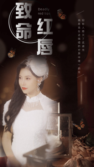 致命红唇（71集）热门短剧在线看