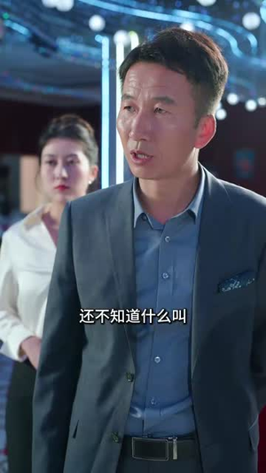 子凭父贵（27集）在线看免费版