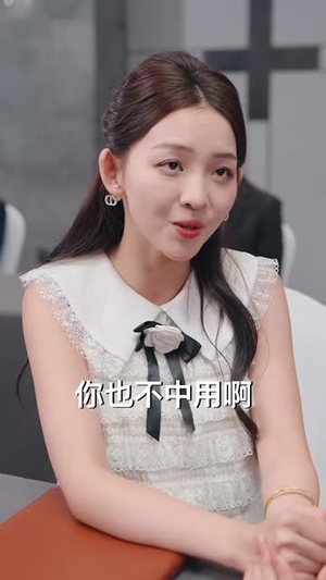 这偏心眼的家人不要也罢（90集）一口气追完短剧