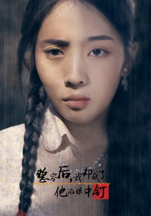 整容后，我却成了他的眼中钉（72集）短剧全集免费看