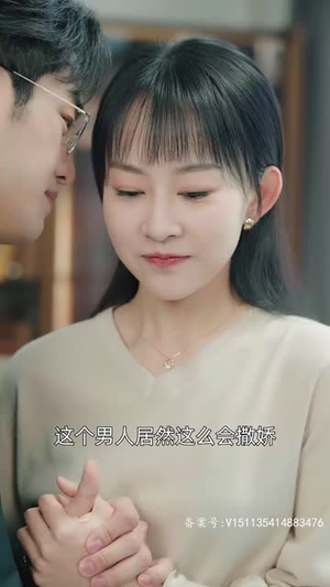 2.裴爷娇妻惹不得（94集）精彩不断免费看