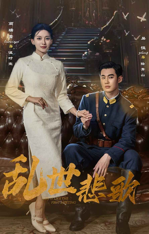乱世悲歌（81集）最火的短剧