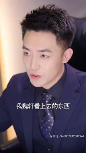 最强继承人（80集）短剧追不停
