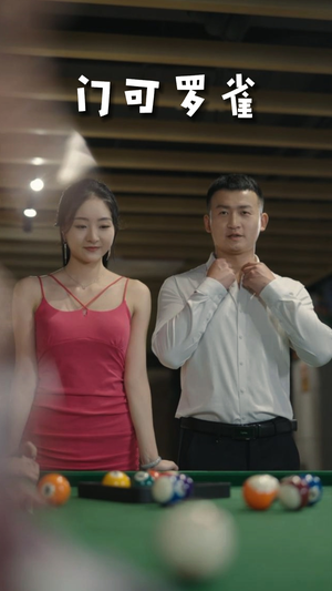 6.门可罗雀（91集）评价怎么样