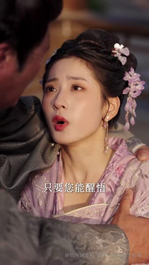 嫡女的荣耀（71集）短剧视频分享